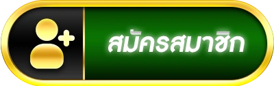 aiบาคาร่า สมัครสมาชิก