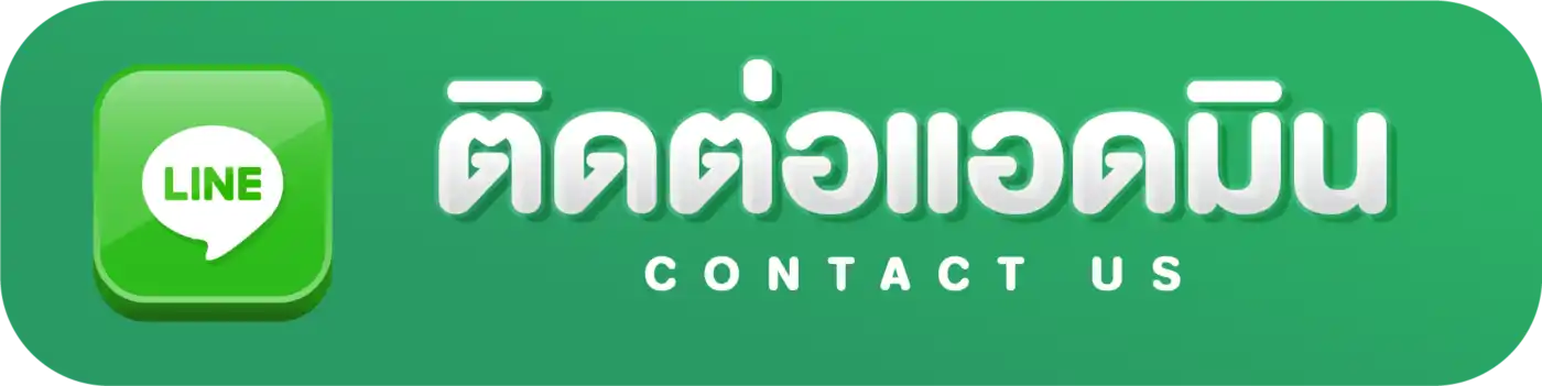 aiบาคาร่า ติดต่อเรา